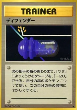 Defender 「EXPANSION_PACK No. 079」「JP」
